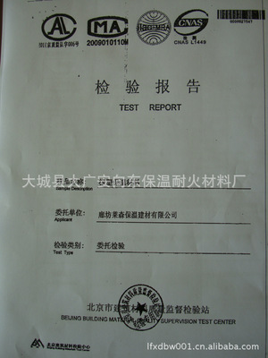 【安徽橡塑海棉保溫板/山東橡塑保溫板/空調保冷管】價格,廠家,圖片,集成電路/IC,大城縣大廣安向東保溫耐火材料廠-