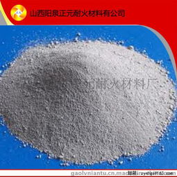 山西陽泉正元耐火 專業(yè)定制高強度剛玉耐火澆注料，品質(zhì)鑄就工業(yè)基石