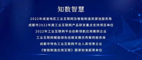 數字賦能，智慧守護——知數智慧中標簡陽市小型水庫動態監管預警系統改造項目